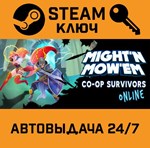 *MIGHT´N MOW´EM. STEAM-ключ (Global)
