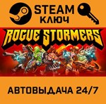 *Rogue Stormers. STEAM-ключ (Global)