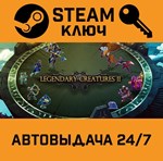 *Legendary Creatures 2. STEAM-ключ (Global)