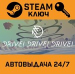 *Drive! Drive! Drive!. STEAM-ключ (Global)