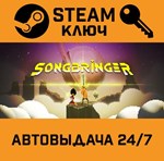 *Songbringer. STEAM-ключ (Global)