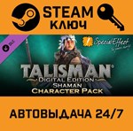 *Talisman - Character Pack #10 - Shaman DLC. STEAM-клю