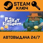 *Pocket Kingdom. STEAM-ключ (Global)