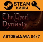 *The Deed: Dynasty. STEAM-ключ (Global)