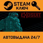 *Exosuit. STEAM-ключ (Global)