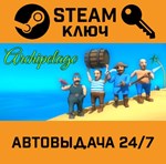 *Archipelago. STEAM-ключ (Global)