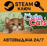 *Cute Cats. STEAM-ключ (Global)