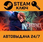 *Inexistence Rebirth. STEAM-ключ (Global)