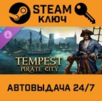 *Tempest - Pirate City DLC. STEAM-ключ (Global)