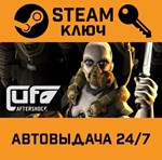 *UFO: Aftershock. STEAM-ключ (Global)