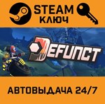 *Defunct. STEAM-ключ (Global)