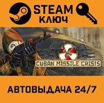 *Cuban Missile Crisis. STEAM-ключ (Global)