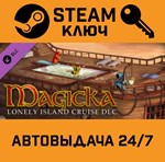 *Magicka - Lonely Island Cruise DLC. STEAM-ключ (Globa