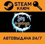 *Sky in your eyes. STEAM-ключ (Global)