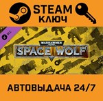 *Warhammer 40,000: Space Wolf - Exceptional Card Pack 