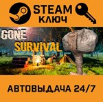 *Gone: Survival. STEAM-ключ (Global)