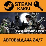 *Swordbreaker The Game. STEAM-ключ (Global)