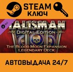 *Talisman - The Blood Moon Expansion - Legendary Deck 