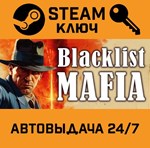 *Blacklist Mafia. STEAM-ключ (Global)