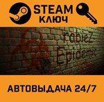 *Rabiez: Epidemic. STEAM-ключ (Global)