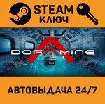 *Dofamine. STEAM-ключ (Global)