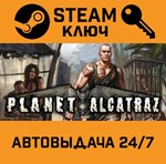 *Planet Alcatraz. STEAM-ключ (Global)