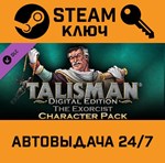 *Talisman - Character Pack #1 - Exorcist DLC. STEAM-кл
