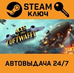 *Aces of the Luftwaffe. STEAM-ключ (Global)