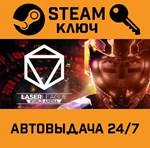 *Laser League. STEAM-ключ (Global)