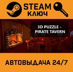 *3D PUZZLE - Pirate Tavern. STEAM-ключ (Global)