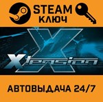X: Tension STEAM РФ,др.страны+подарок