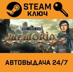 *Memoria. STEAM-ключ (Global)