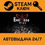 *Everyone Dies. STEAM-ключ (Global)