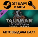 *Talisman: Digital Edition - Devil´s Minion Character 