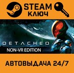 *Detached: Non-VR Edition. STEAM-ключ (Global)