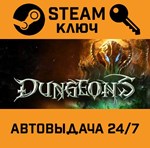 *Dungeons. STEAM-ключ (Global)
