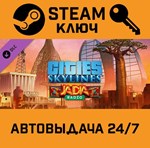 *Cities: Skylines - JADIA Radio DLC. STEAM-ключ (Globa