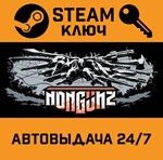 *Nong*nz. STEAM-ключ (Global)