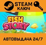*Fish Story. STEAM-ключ (Global)