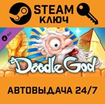 *Doodle God Blitz - The Rise of Egypt DLC. STEAM-ключ 