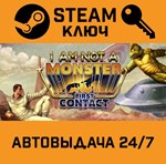 *I am not a Monster: First Contact. STEAM-ключ (Global