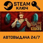 *The Amazing American Circus. STEAM-ключ (Global)