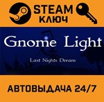 *Gnome Light. STEAM-ключ (Global)