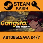 *Gangsta: The Return. STEAM-ключ (Global)