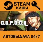 *G.O.P.O.T.A. STEAM-ключ (Global)