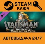 Talisman - Character Pack #5 - Martyr DLC STEAM РФ,др.с