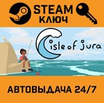 *Isle of Jura. STEAM-ключ (Global)
