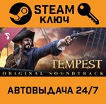 *Tempest: Pirate Action RPG - Original Soundtrack. STE