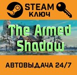 *The Armed Shadow. STEAM-ключ (Global)