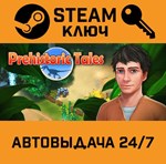 *Prehistoric Tales. STEAM-ключ (Global)